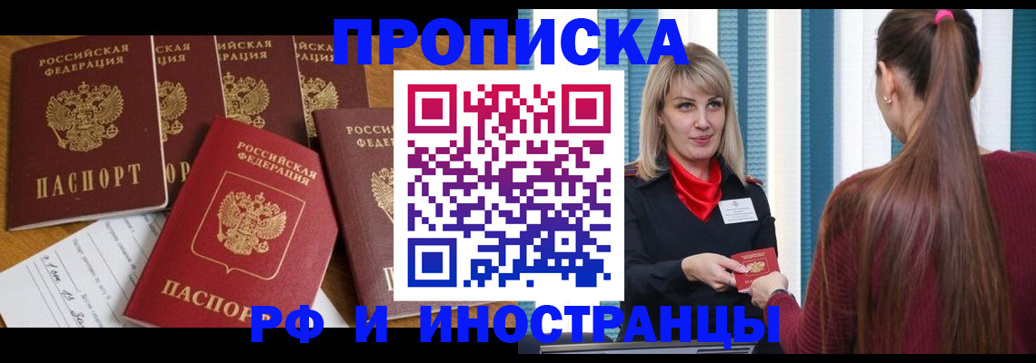 временная регистрация гарантия в Новом Уренгое