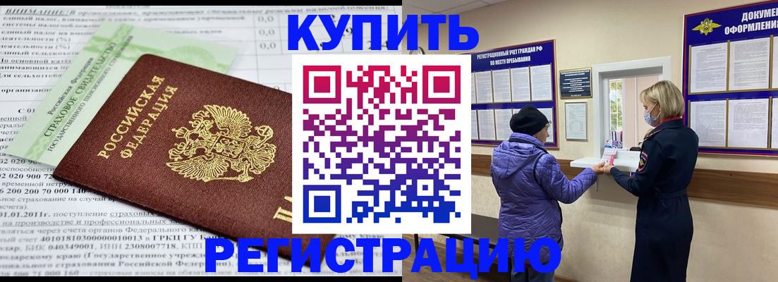 временная регистрация в квартире в Новом Уренгое